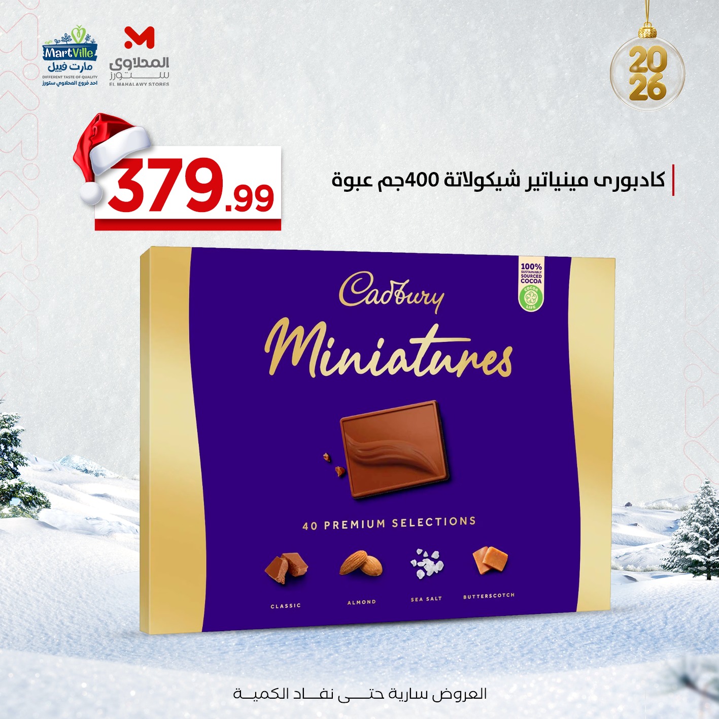 el-mahallawy offers from 29dec to 29dec 2025 عروض المحلاوي من 29 ديسمبر حتى 29 ديسمبر 2025 صفحة رقم 15